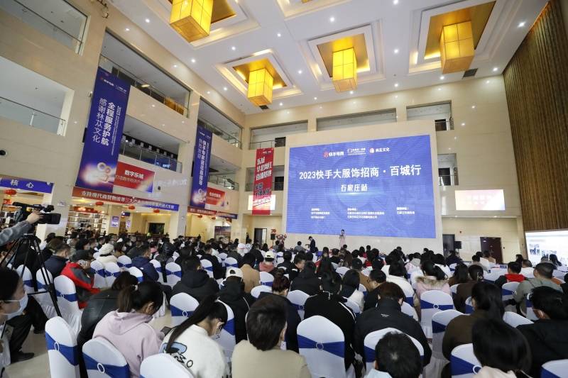 體育博彩:快手電商2023招商百城行走進石家莊 多重扶持政策助力本地新商家成長